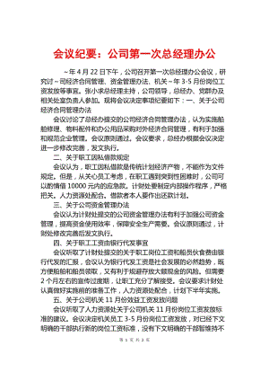 关于圣安东尼奥马刺内部会议纪要流出：关键战手感冰凉，欧洲杯使命明确，更衣室氛围转暖的信息爱游戏AYX